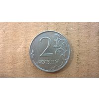 Россия 2 рубля, 2017 (U-об-э)