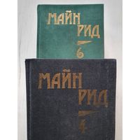 Книга ,,Собрание сочинений том 4 и 6'' Майн Рид.