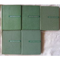 С. Есенин. Собрание сочинений в 5 томах (1966-1968) - цена за 5 книг