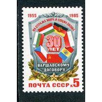 СССР. 1985 год. Варшавский договор