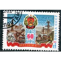 СССР 1982.. Якутская АССР