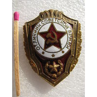 Знак. Отличник Советской Армии. (латунь, булавка, эмаль) (2)