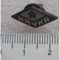 Знак ДСО Наука образца 1940 года винт