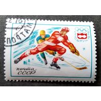 Марка СССР 1976 год Олимпийские игры