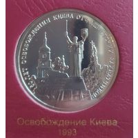 3 рубля Киев