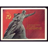 1968 год С.Пегов Советская армия  - оплот мира!