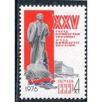 СССР 1976. 25 съезд компартии Украины