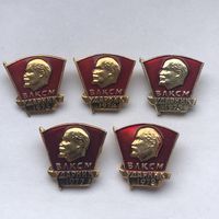 ВЛКСМ Ударник 1973, 1974, 1975, 1977, 1978