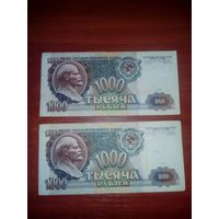1000 рублей 1991 год серия АА