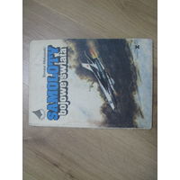 Книга по авиации на польском языке