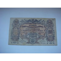 200 рублей 1919 Юг России