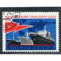 СССР 1974.. Морской транспорт