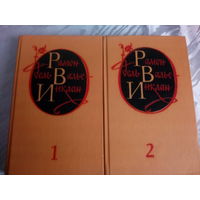 Рамон дель Валье - Инклан Избранные произведения в 2 томах