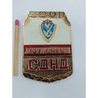 Знак БООР. Дружинник СДНД.