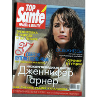 Журнал Top Sante Health&Beauty  номер 7 2005