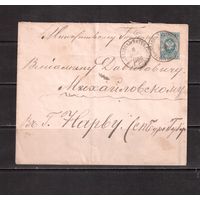 Беларусь-1890, письмо из Полоцка в Нарву