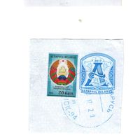 Государственный герб Республики Беларусь. Возможен обмен