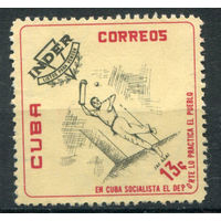 Куба - 1962г. - национальный спортивный институт, 13 с - 1 марка - чистая, без клея. Без МЦ!