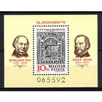 1979 Венгрия. День почтовой марки