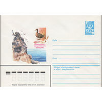 Художественный маркированный конверт СССР N 15784 (05.08.1982) 50-летие Кандалакшского государственного заповедника