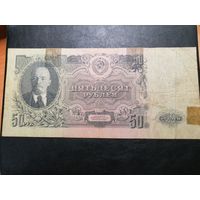 50 рублей 1947 16 лент Вм