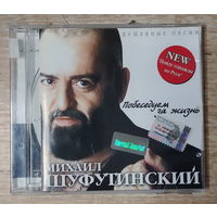 CD,(Русские) Михаил Шуфутинский – Побеседуем За Жизнь