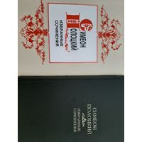 Симеон Полоцкий. Избранные сочинения (2004) СУПЕРОБЛОЖКА серия Литературные памятники