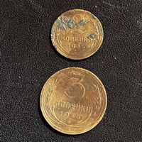 Монеты СССР 1935г. одним лотом