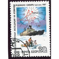 СССР 1988.. Атомный ледокол Сибирь